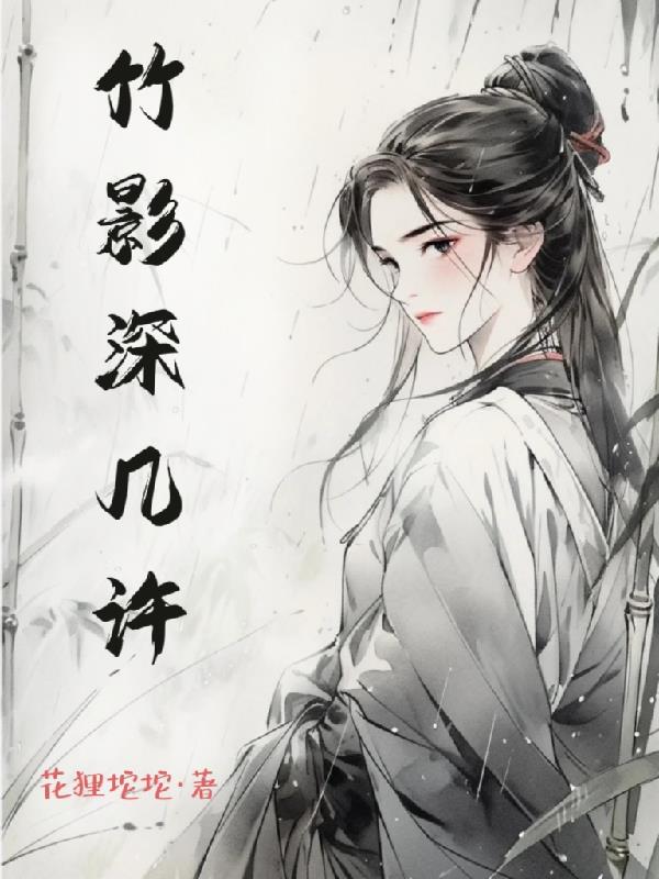 竹影说说